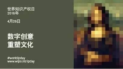 世界知識產(chǎn)權(quán)日 數(shù)字文創(chuàng)軟件開發(fā)者不可不知的創(chuàng)業(yè)必修課