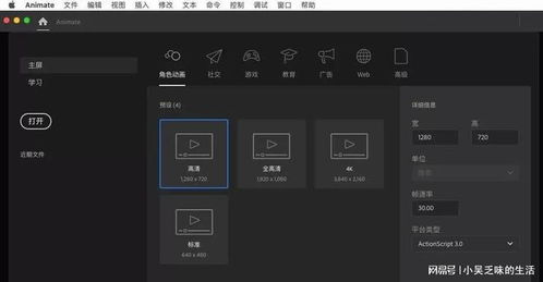 數(shù)字創(chuàng)意時(shí)代利器 Adobe Animate 2020，快速打造精美動畫效果