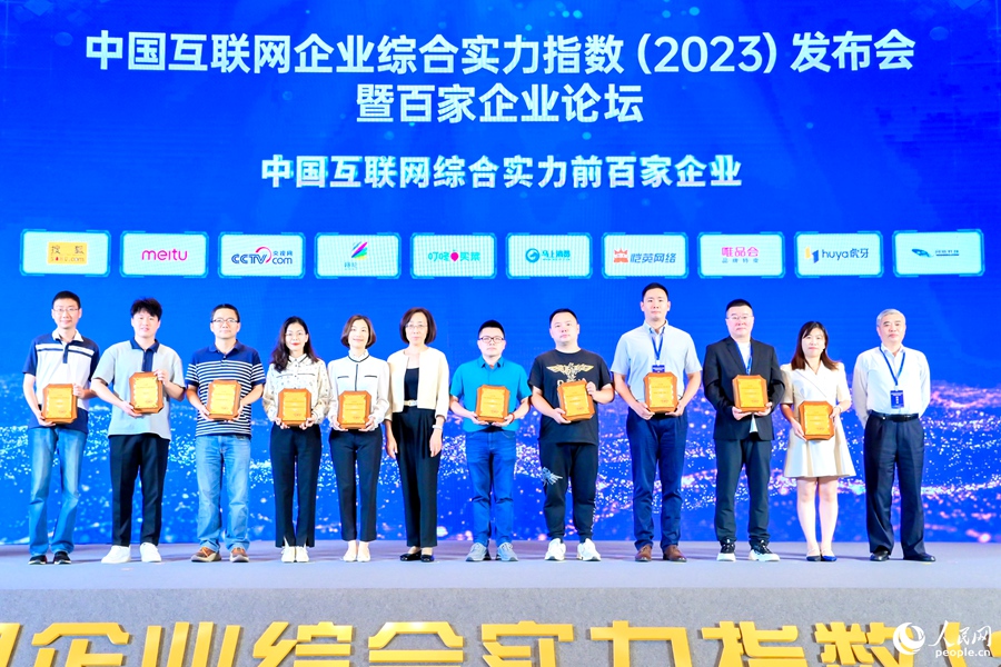 廈門三企入圍2023年中國互聯網綜合實力百強，數字文化名片愈發閃亮